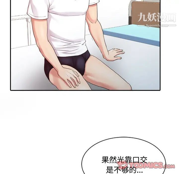 调阴妙手第13话