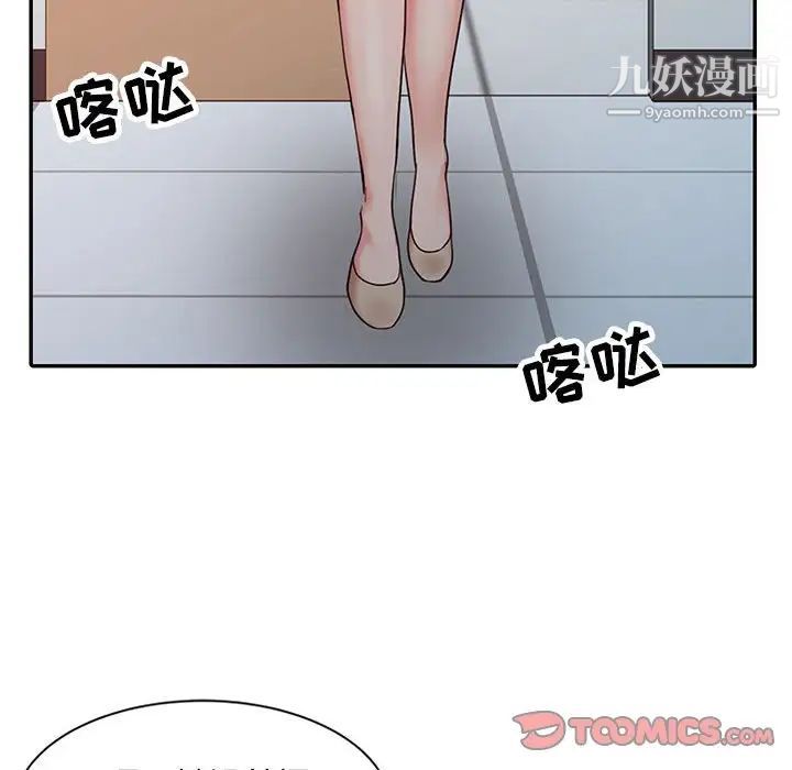 调阴妙手第13话