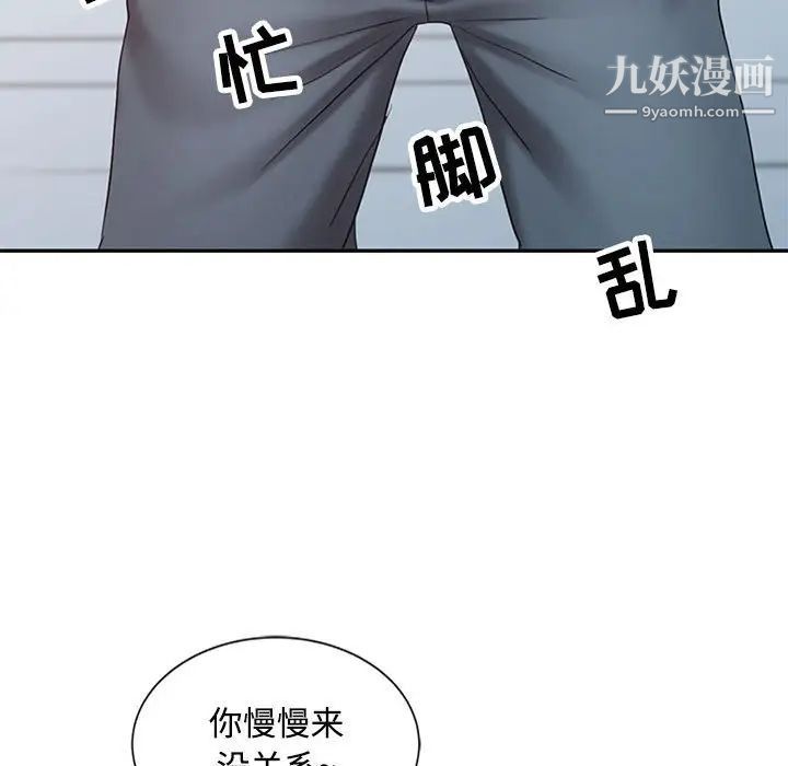 调阴妙手第13话