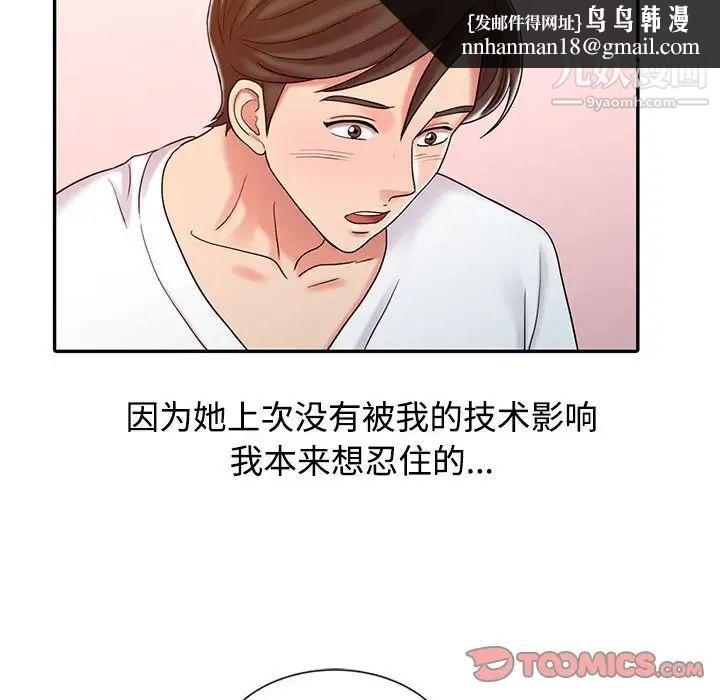 调阴妙手第13话