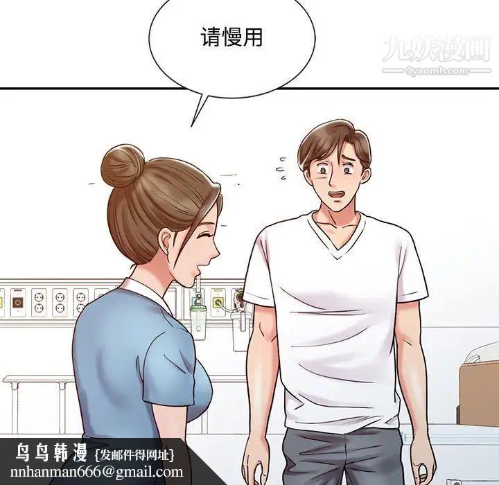 调阴妙手第13话