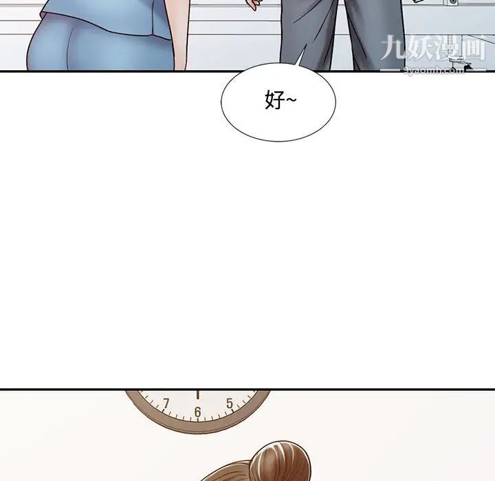 调阴妙手第13话