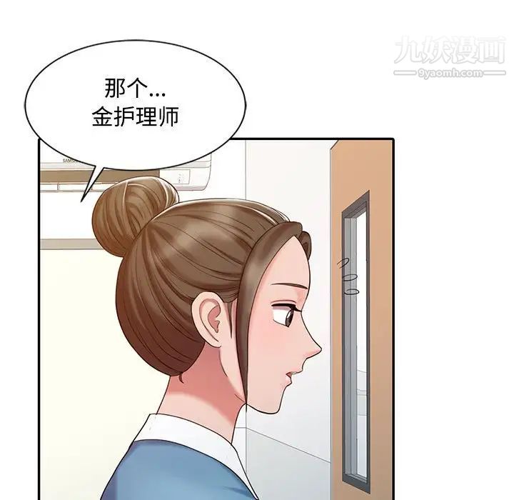 调阴妙手第13话