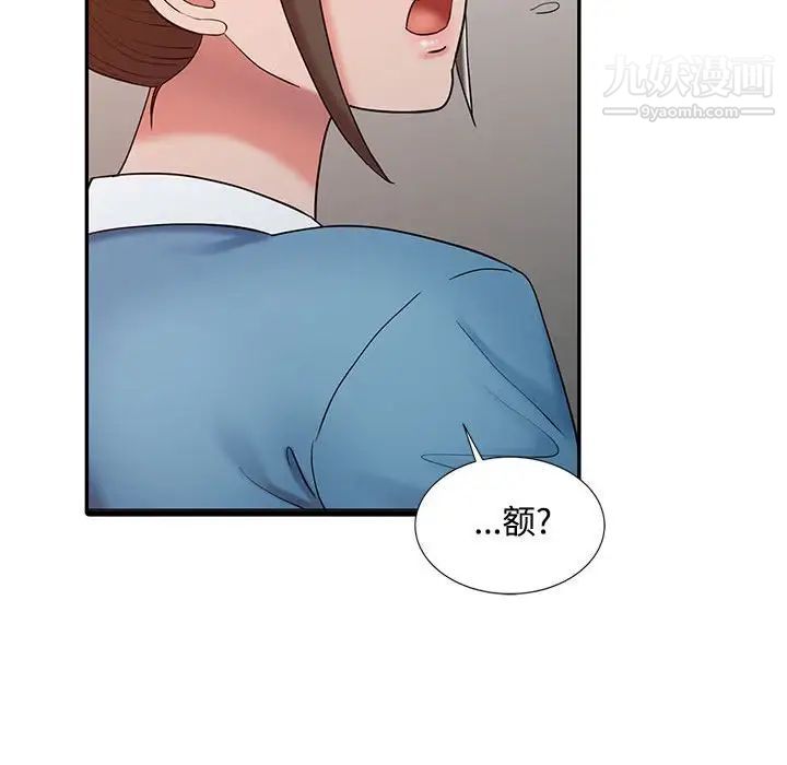 调阴妙手第13话