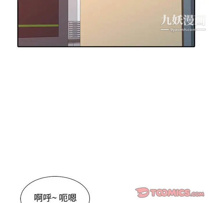 调阴妙手第13话