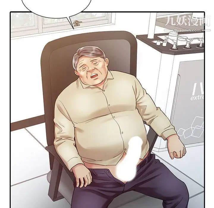 调阴妙手第13话