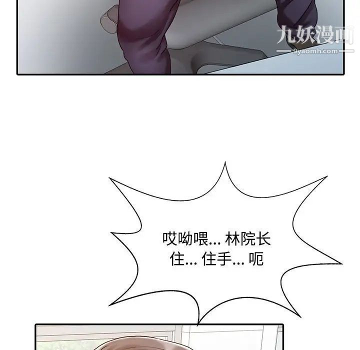 调阴妙手第13话