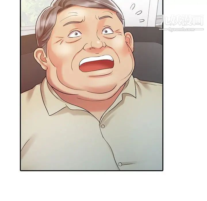 调阴妙手第13话