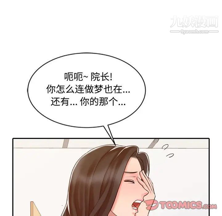 调阴妙手第13话