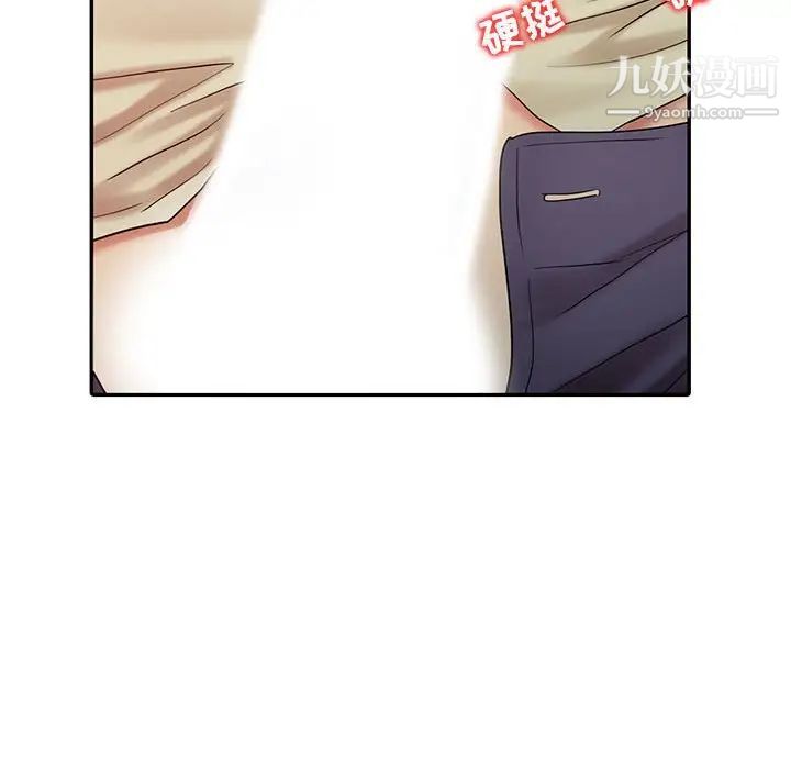 调阴妙手第13话