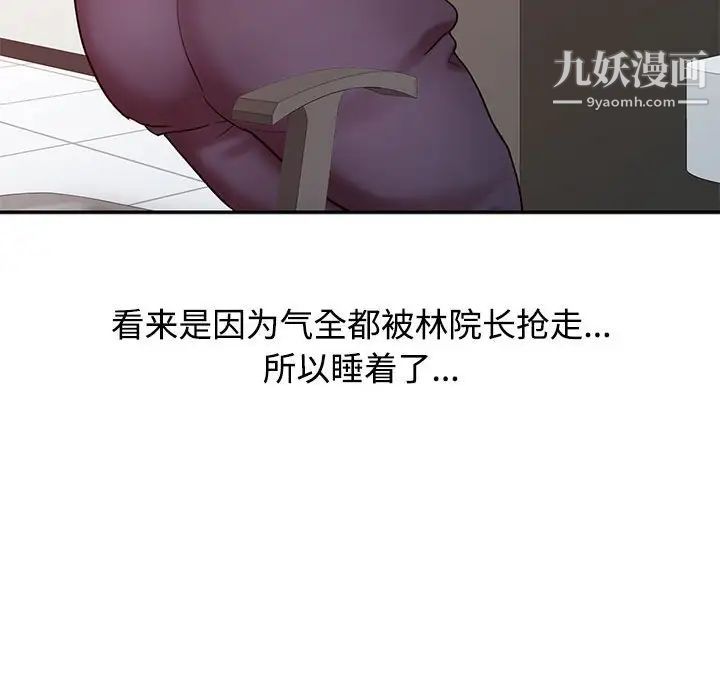 调阴妙手第13话