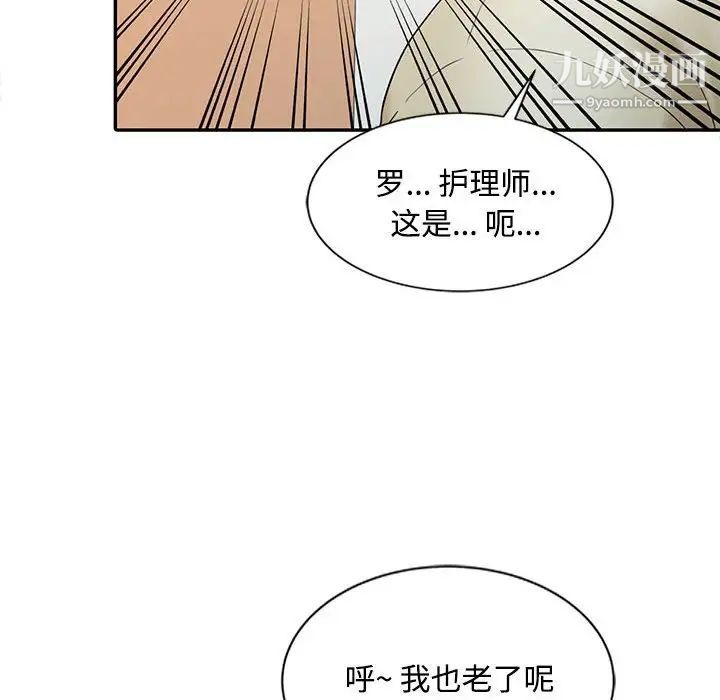 调阴妙手第13话