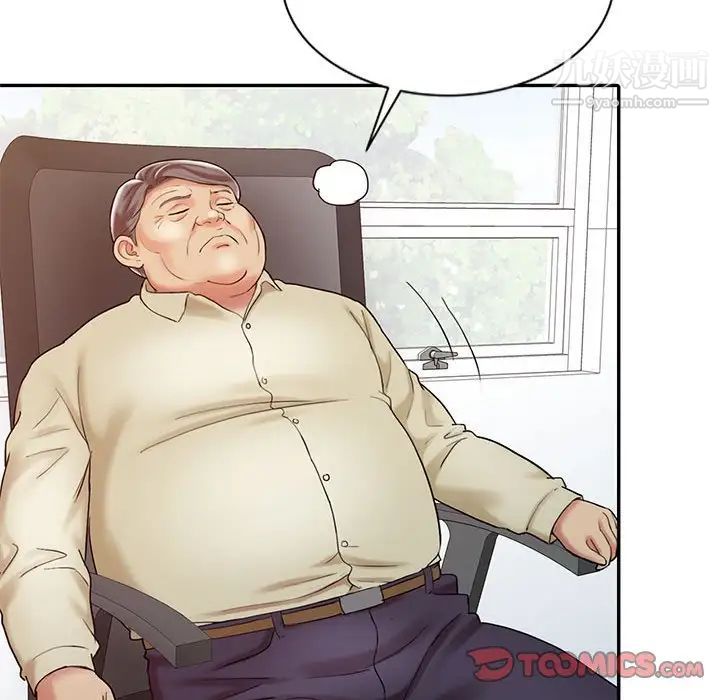 调阴妙手第13话