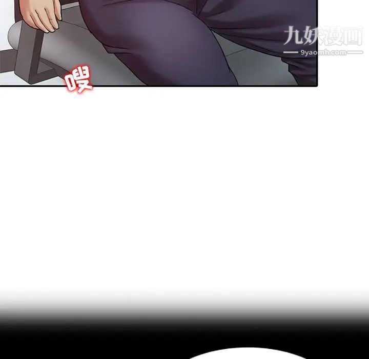 调阴妙手第13话