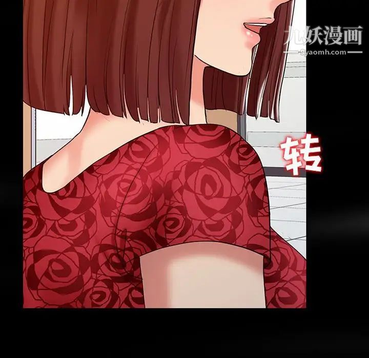 调阴妙手第13话