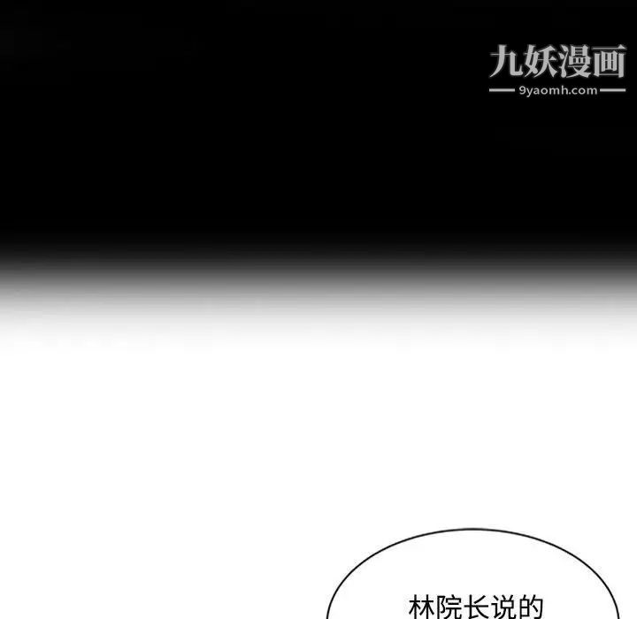 调阴妙手第13话