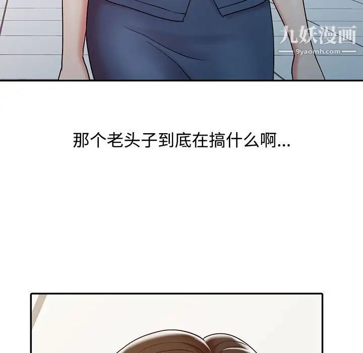 调阴妙手第13话