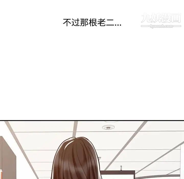 调阴妙手第13话