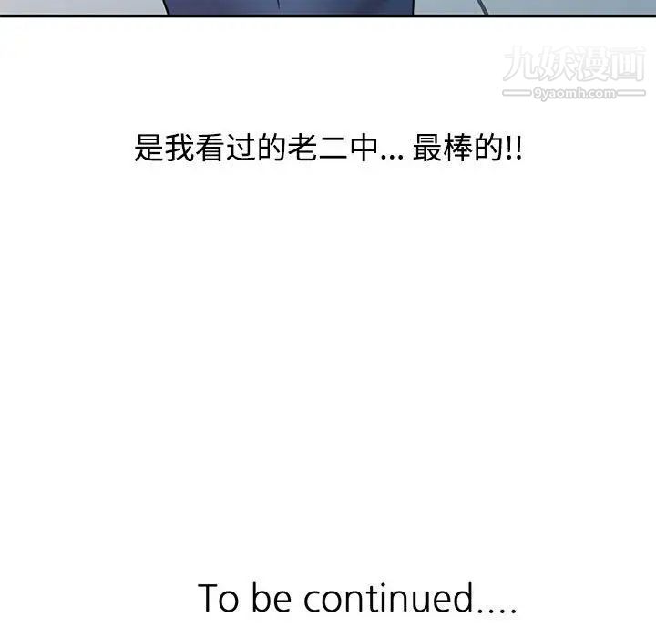 调阴妙手第13话