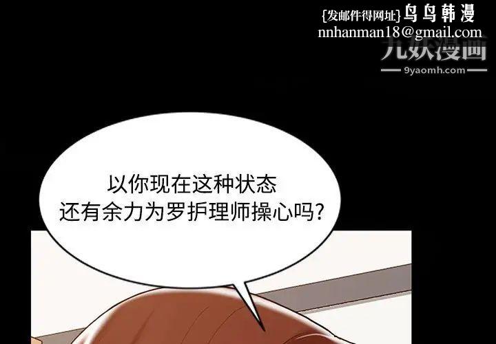 调阴妙手第14话