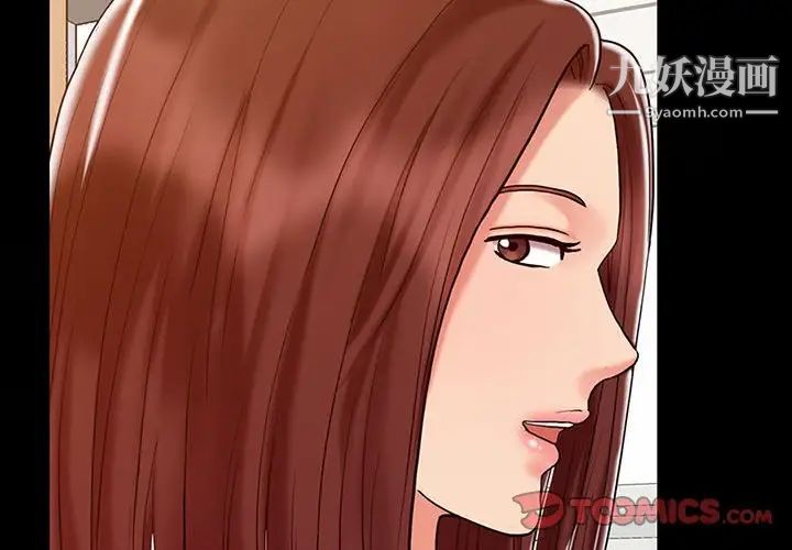 调阴妙手第14话