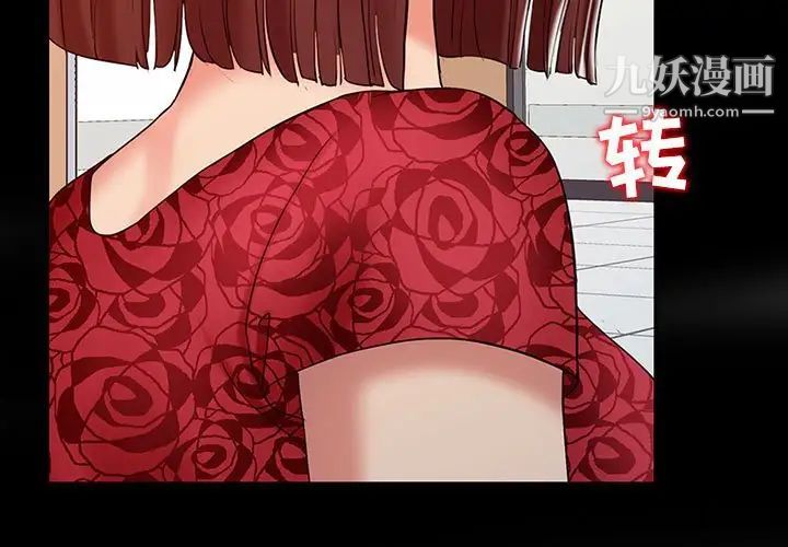 调阴妙手第14话