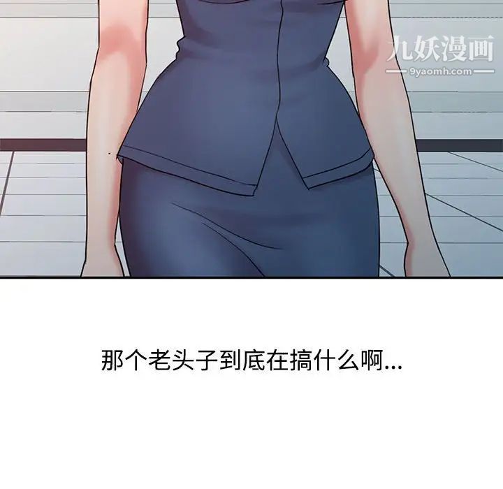 调阴妙手第14话