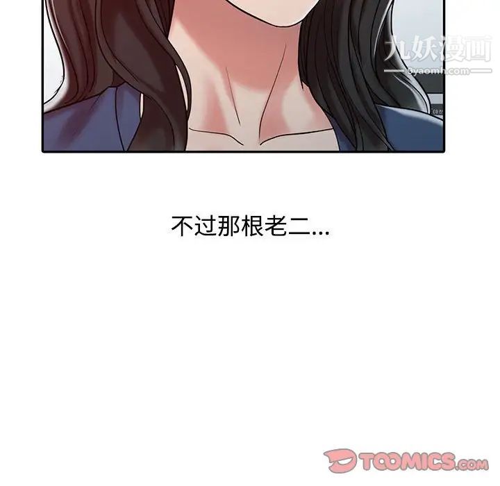 调阴妙手第14话