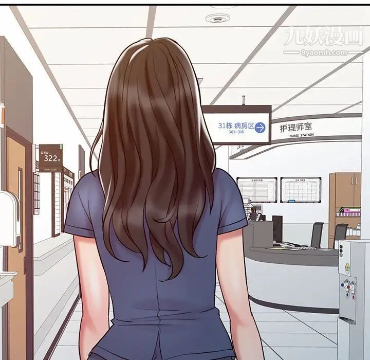 调阴妙手第14话