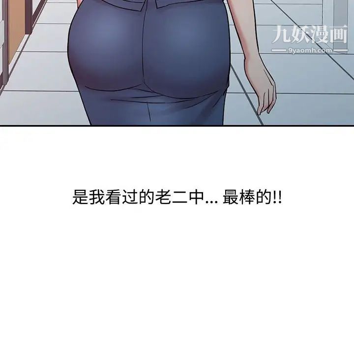 调阴妙手第14话