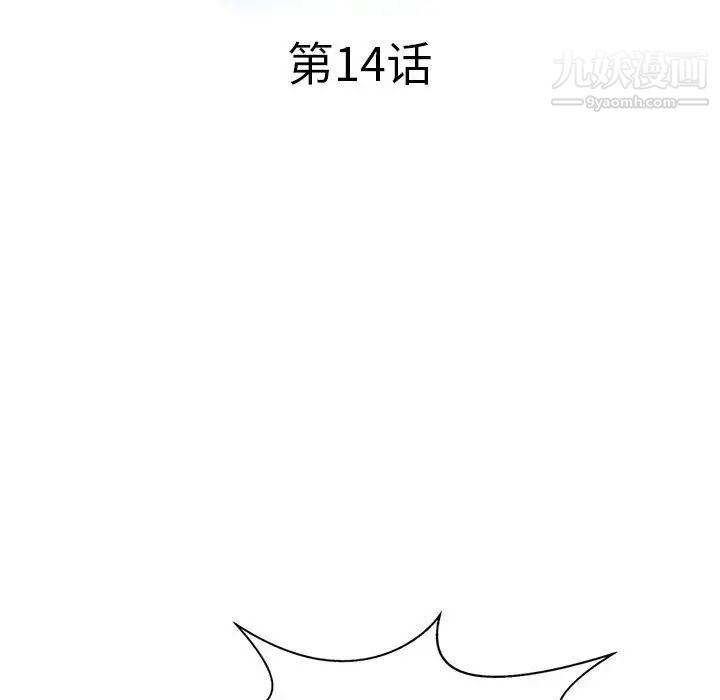 调阴妙手第14话