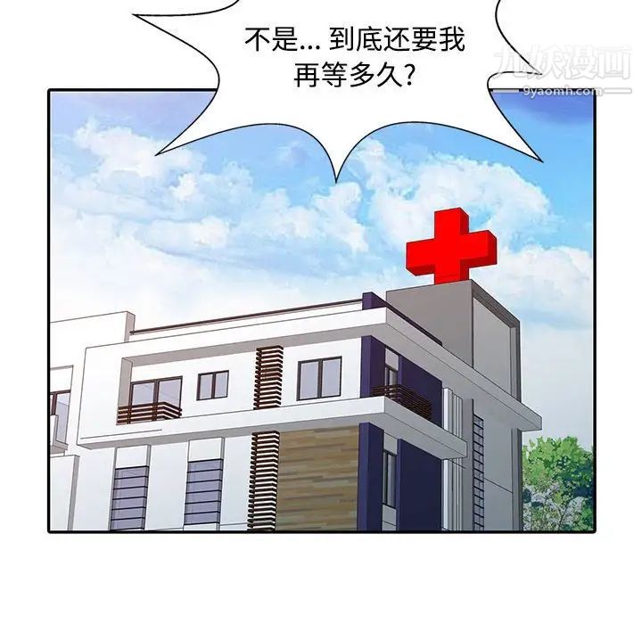 调阴妙手第14话