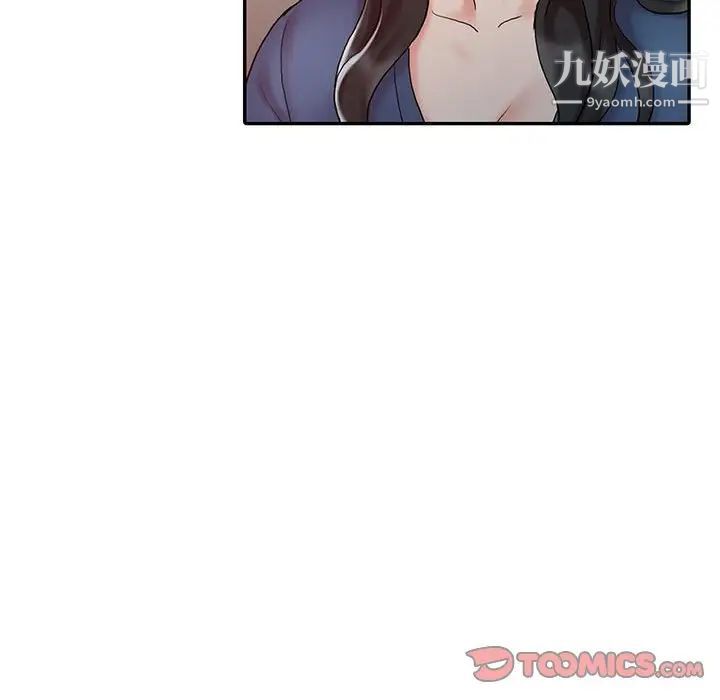 调阴妙手第14话