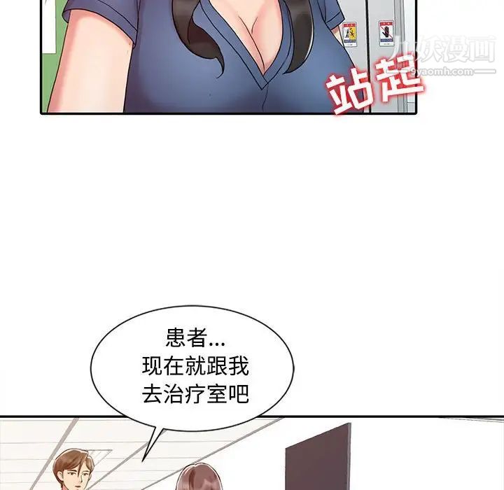 调阴妙手第14话