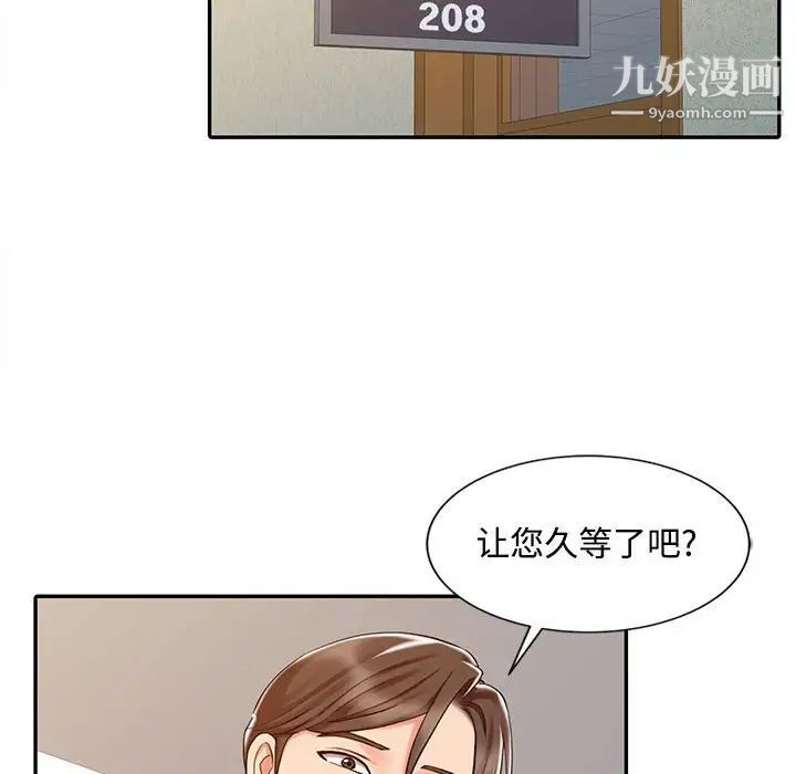 调阴妙手第14话