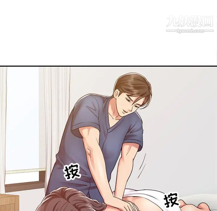 调阴妙手第14话