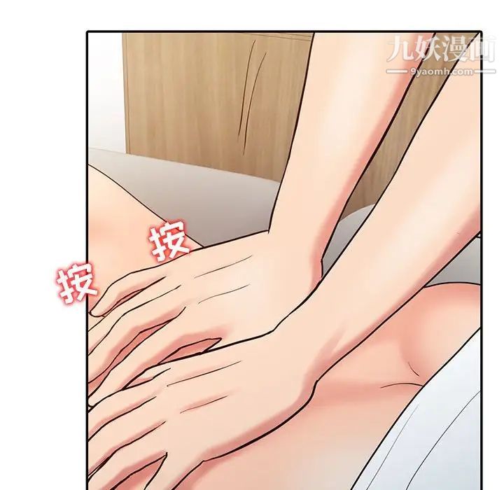 调阴妙手第14话