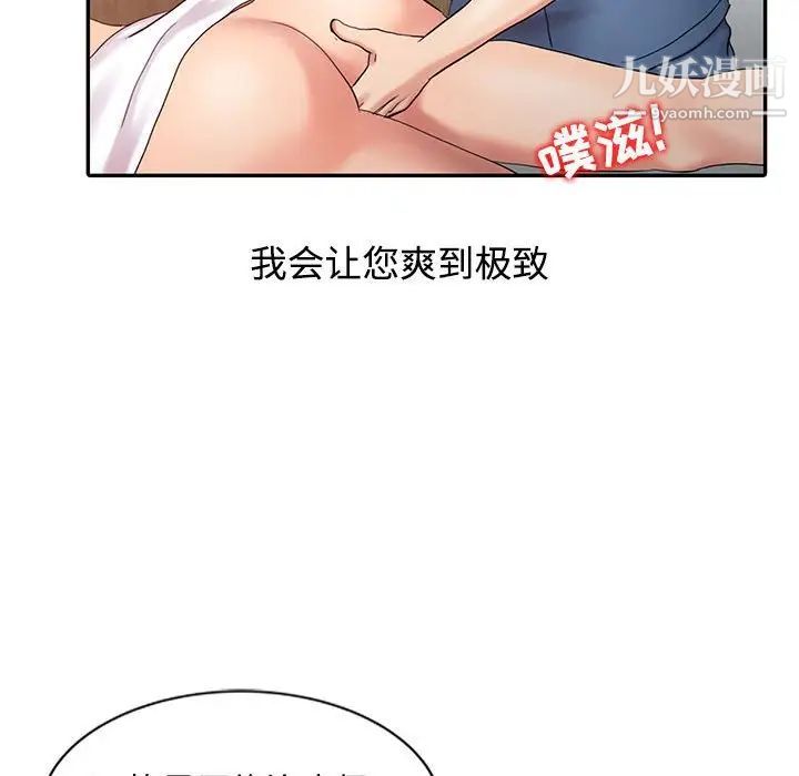 调阴妙手第14话