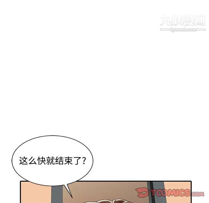 调阴妙手第14话