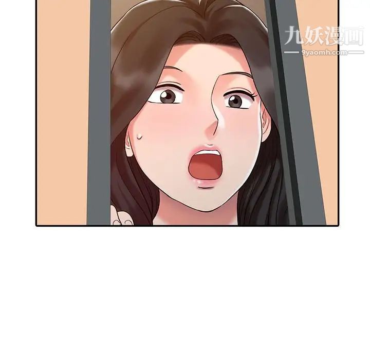 调阴妙手第14话