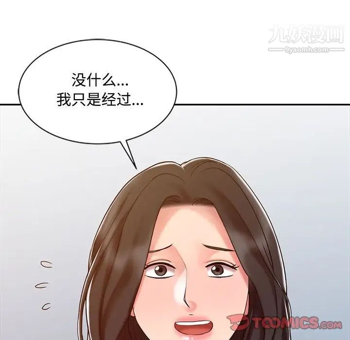 调阴妙手第14话