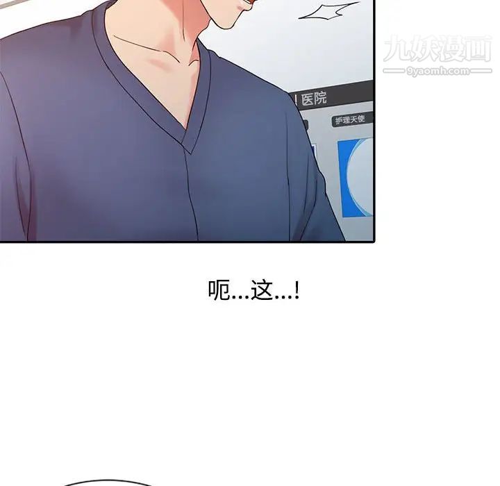 调阴妙手第14话