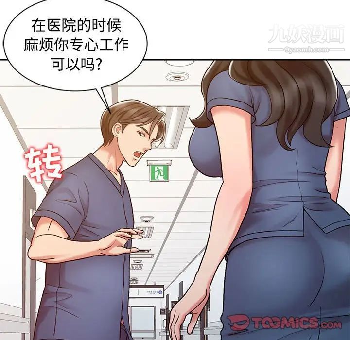 调阴妙手第14话