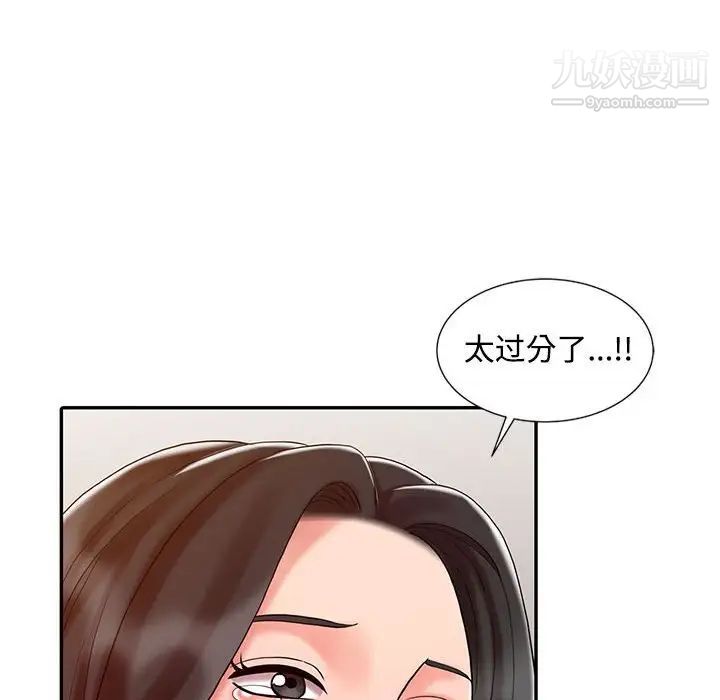 调阴妙手第14话