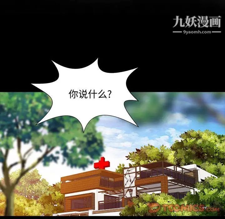 调阴妙手第14话