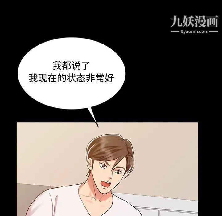 调阴妙手第14话