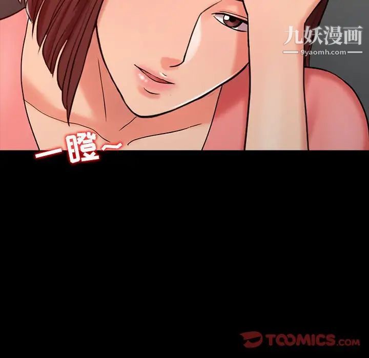 调阴妙手第14话