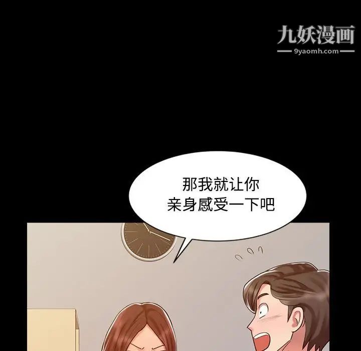 调阴妙手第14话