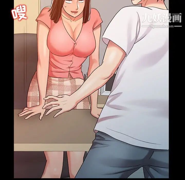 调阴妙手第14话