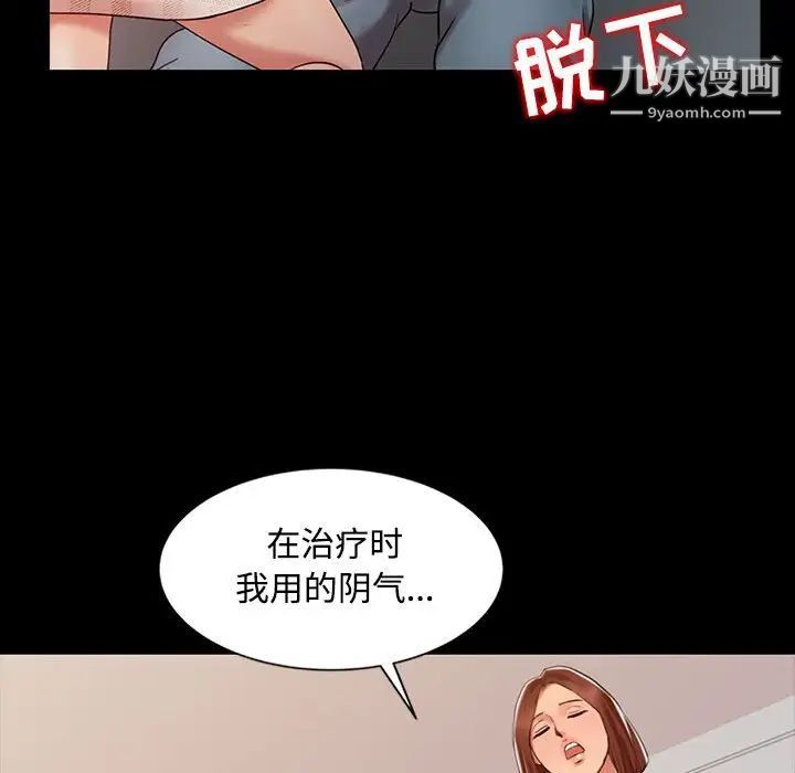 调阴妙手第14话